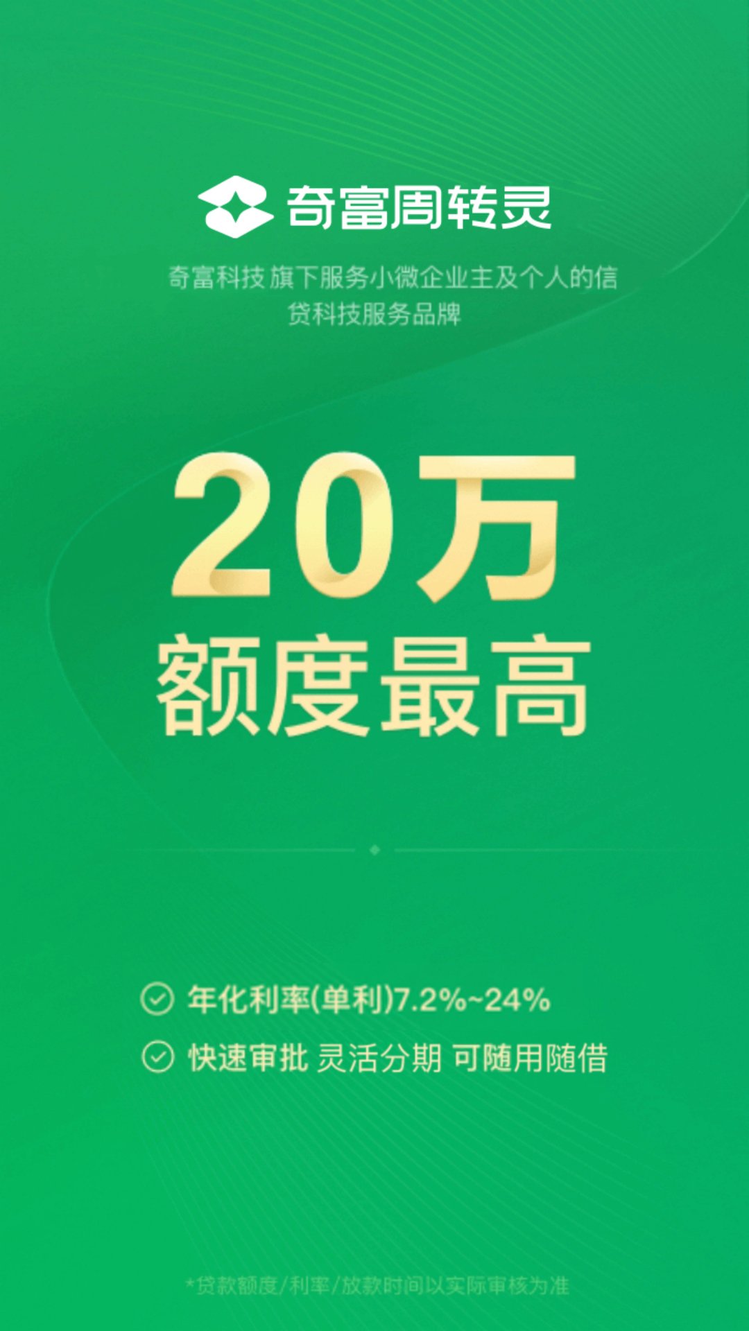 �渻��ת��app�ٷ���v2.6.8��ͼ0