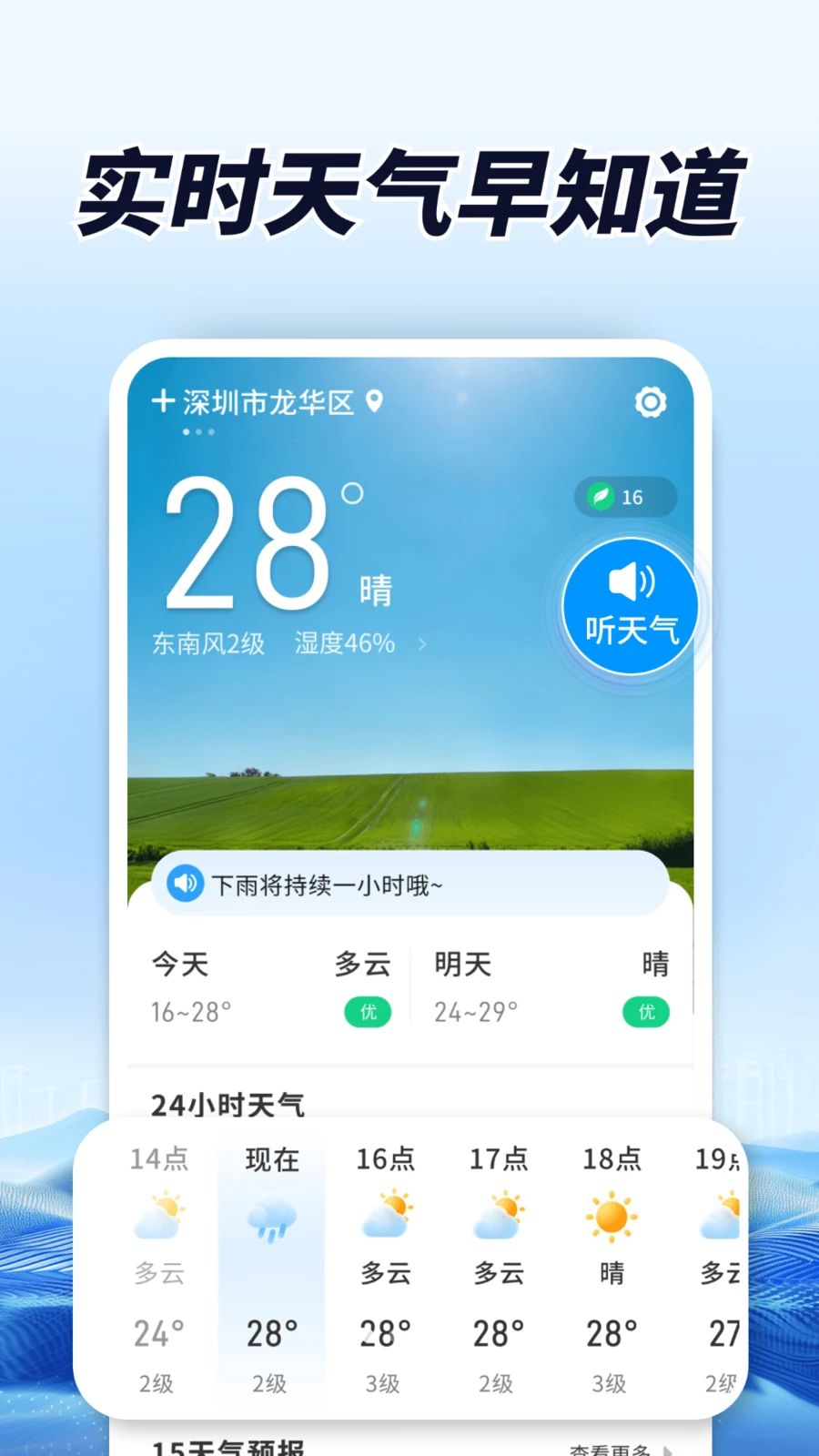 AI����������׿��v1.0.01.00��ͼ3