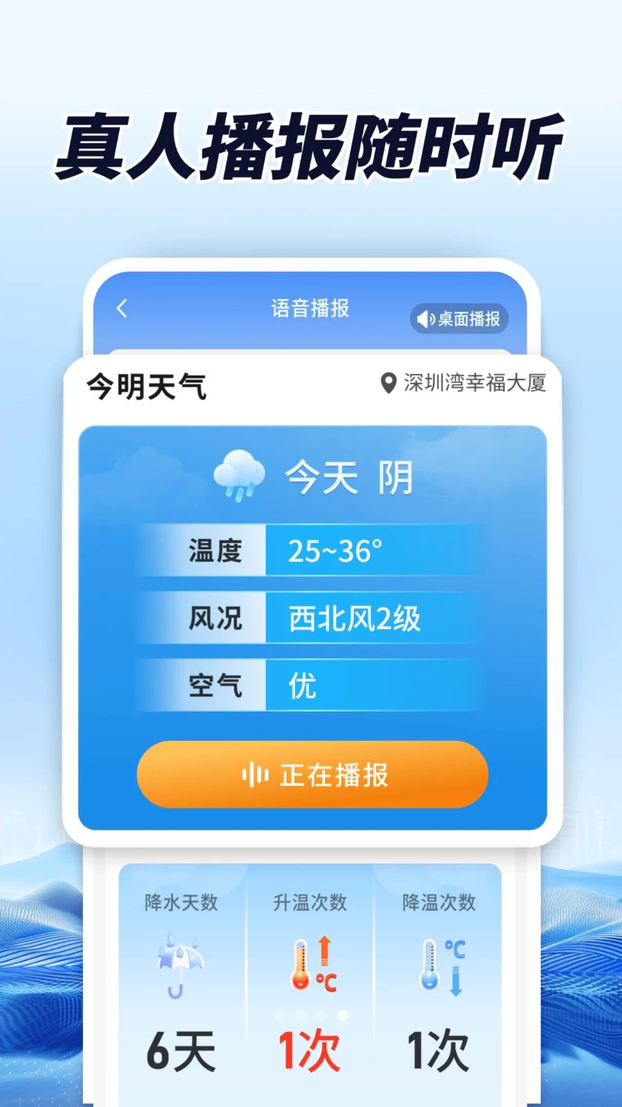 AI����������׿��v1.0.01.00��ͼ1