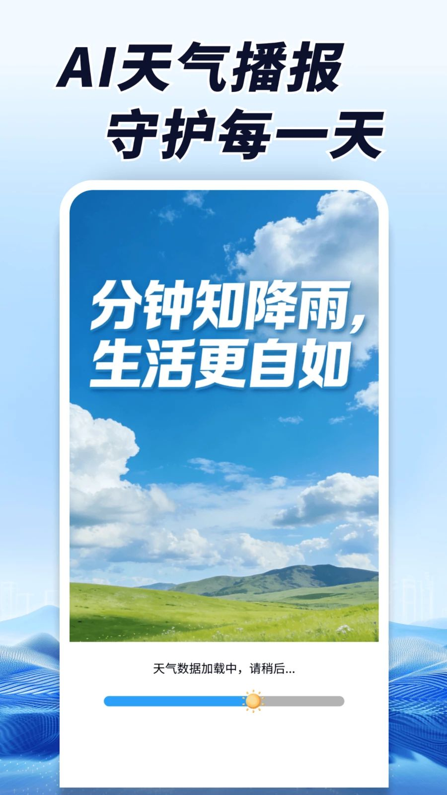 AI����������׿��v1.0.01.00��ͼ0