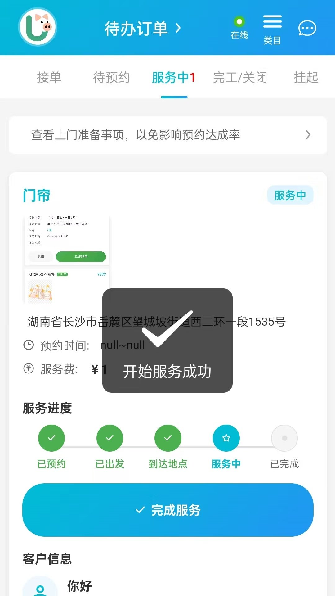 U������ʦ����appv1.2.5��ͼ1