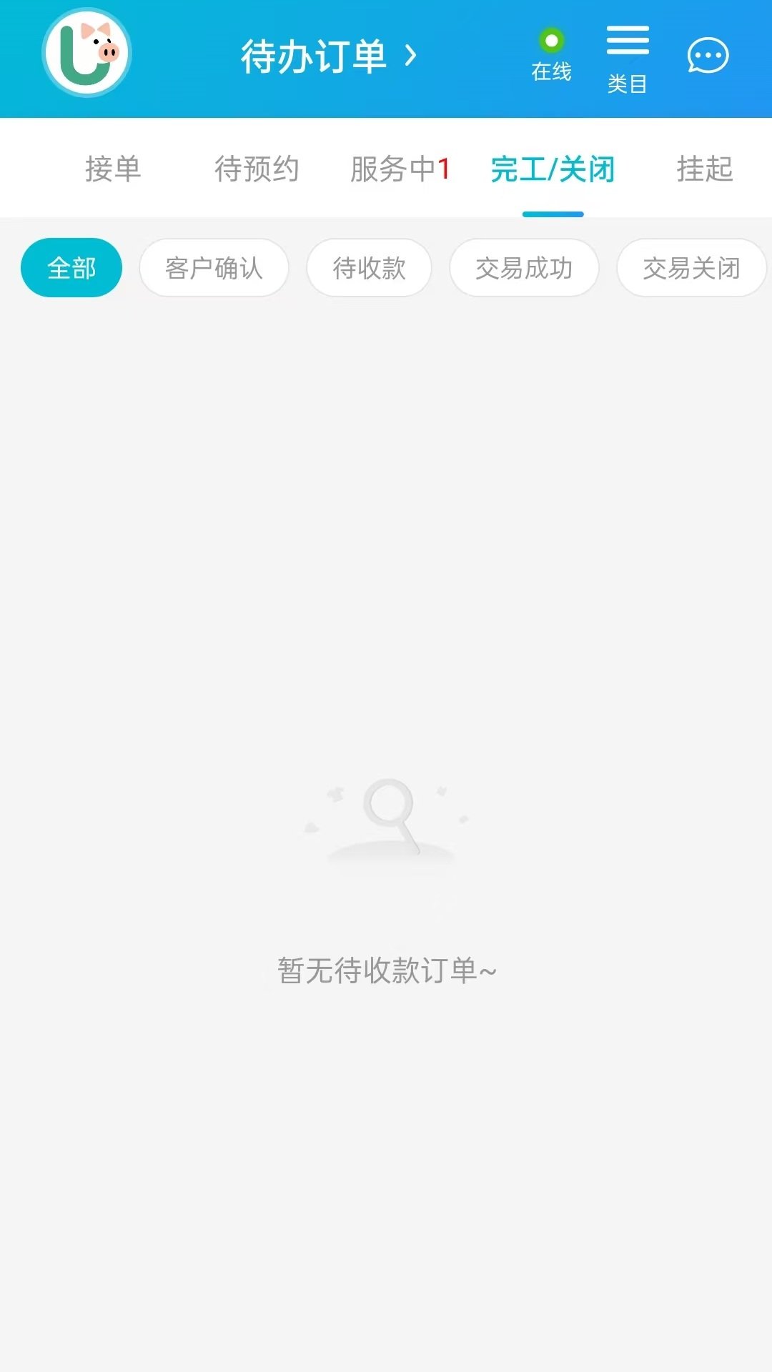 U������ʦ����appv1.2.5��ͼ2