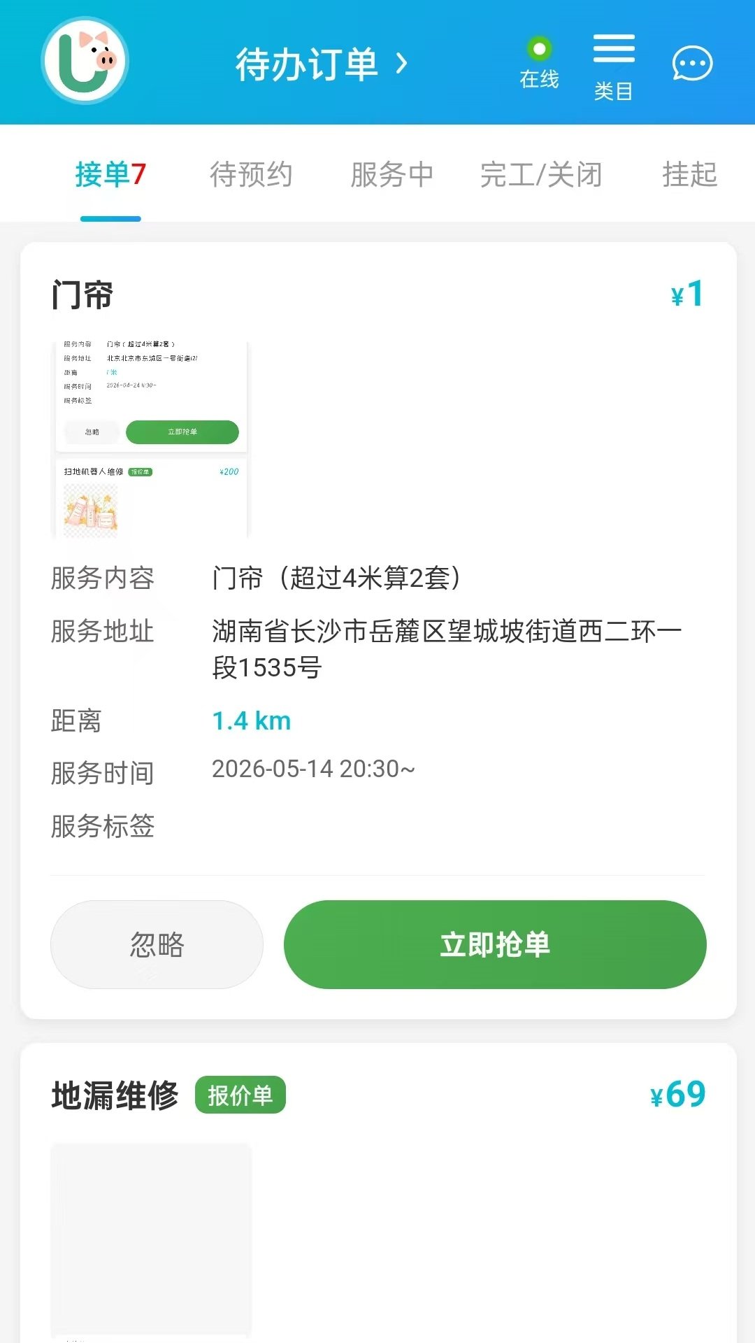 U������ʦ����appv1.2.5��ͼ3