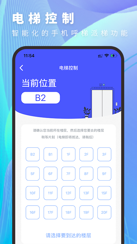 �ڴ���ͨapp�ٷ���v2.0.4��ͼ2
