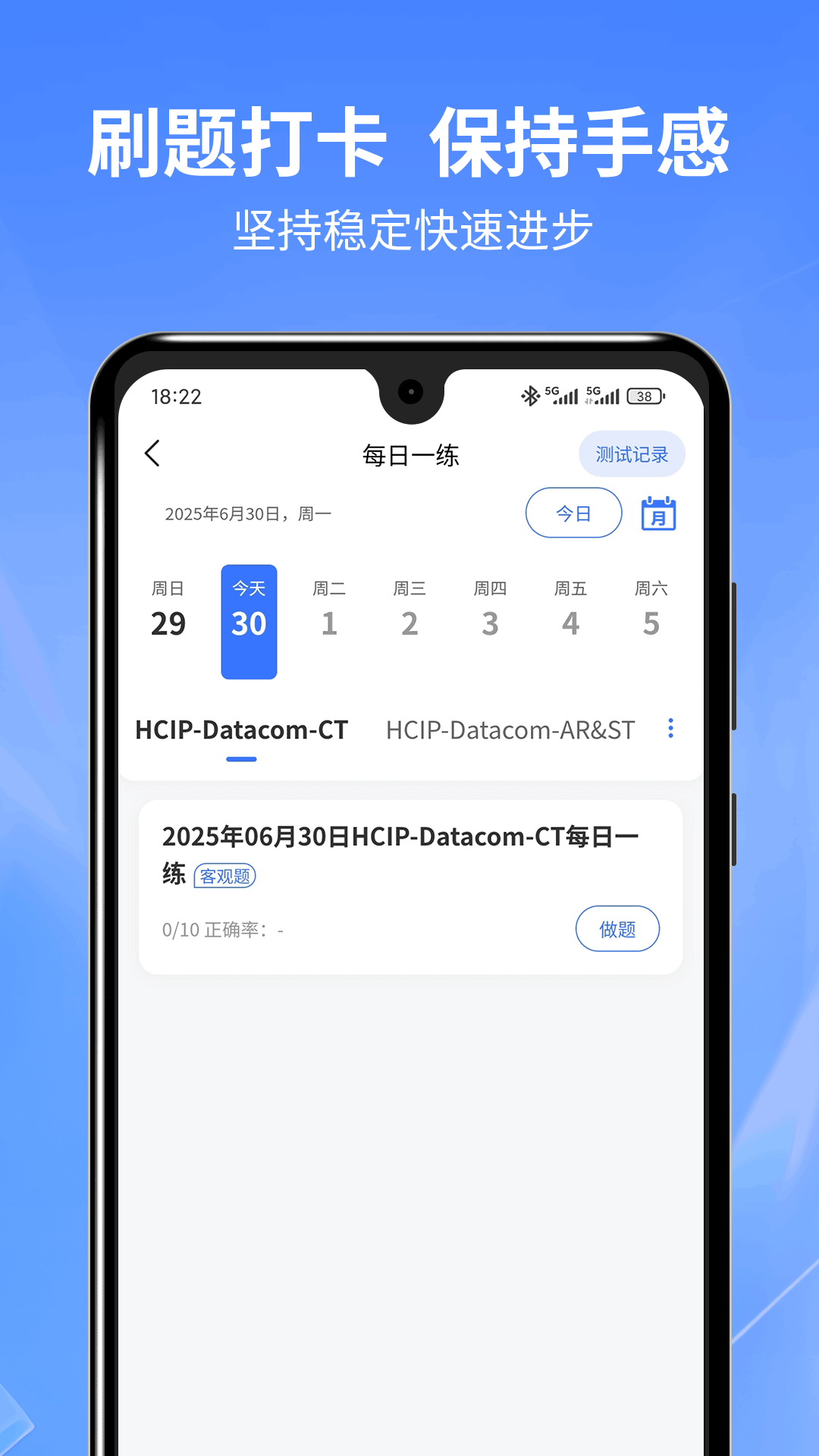 ϣ��ICT��֤app��ͼ2