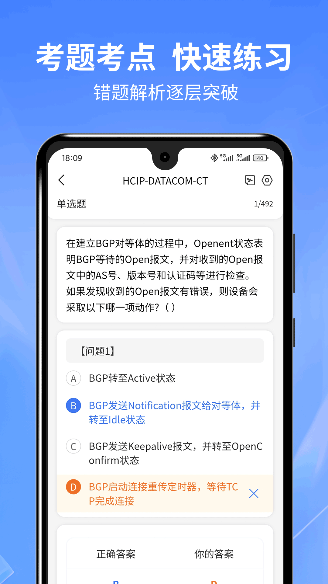 ϣ��ICT��֤app��ͼ1