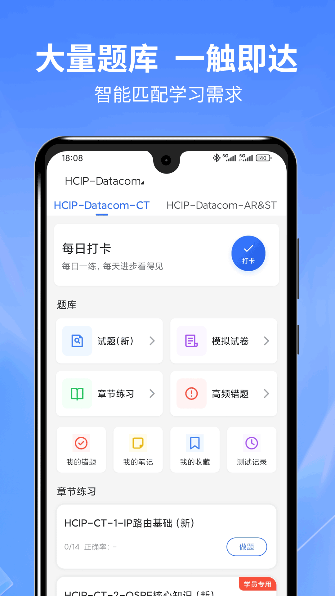 ϣ��ICT��֤app��ͼ0