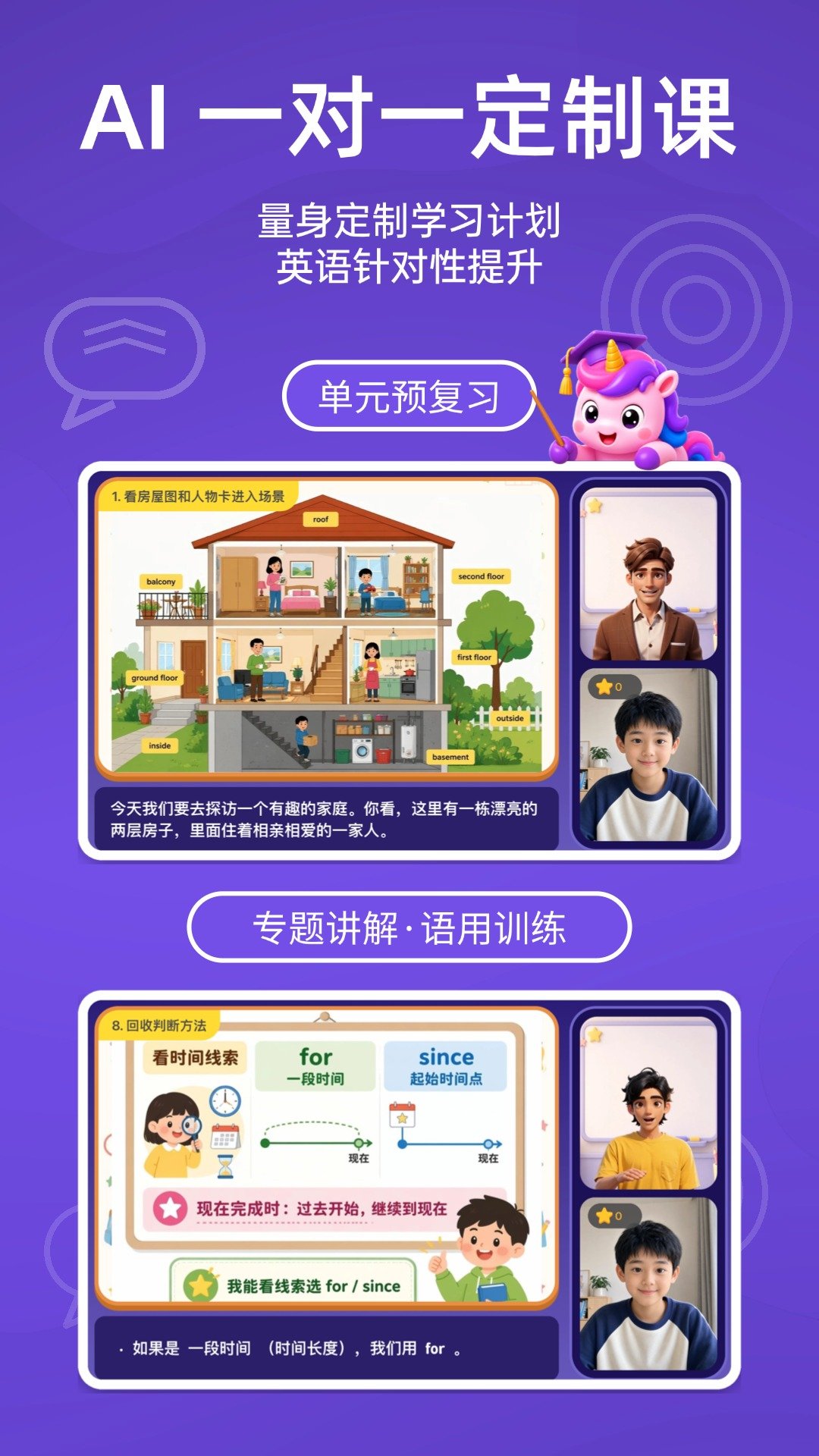 秒可AI学官方版截图0