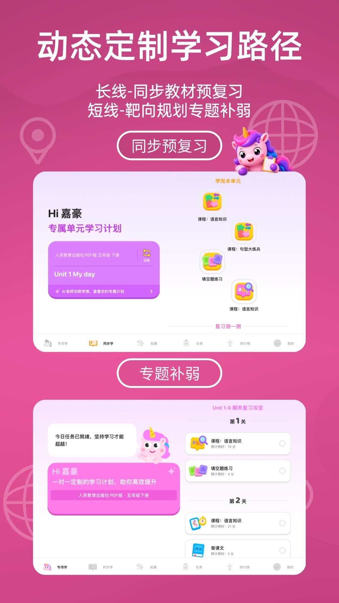 秒可AI学官方版截图2