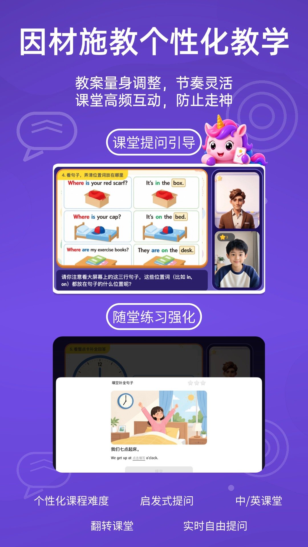 秒可AI学官方版截图4