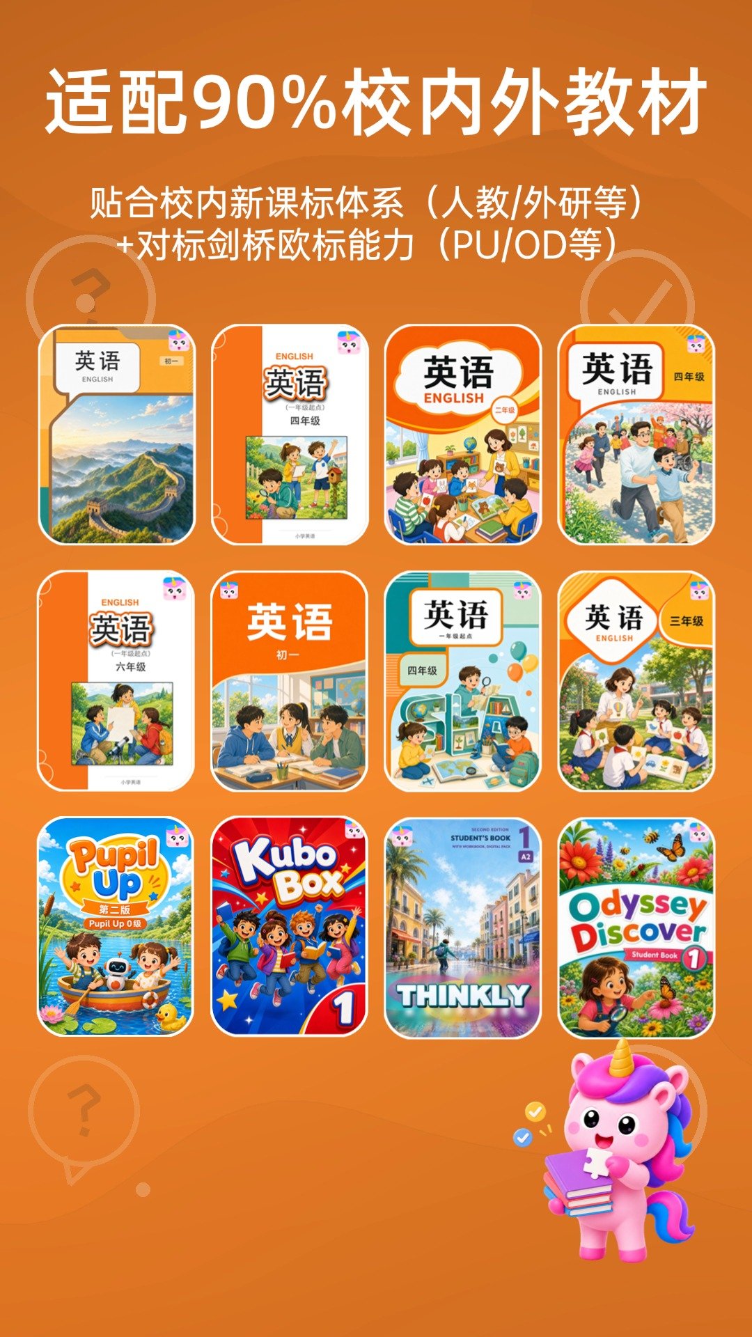 秒可AI学官方版截图1