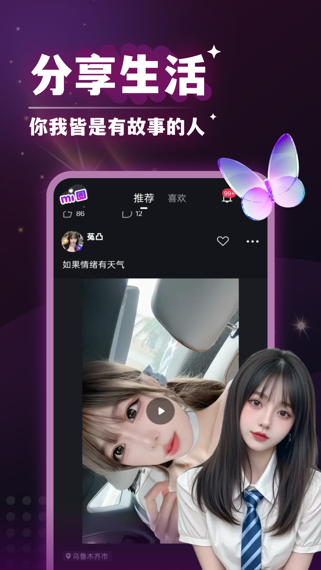 ��Ȧapp�ٷ���v5.17.3��ͼ3