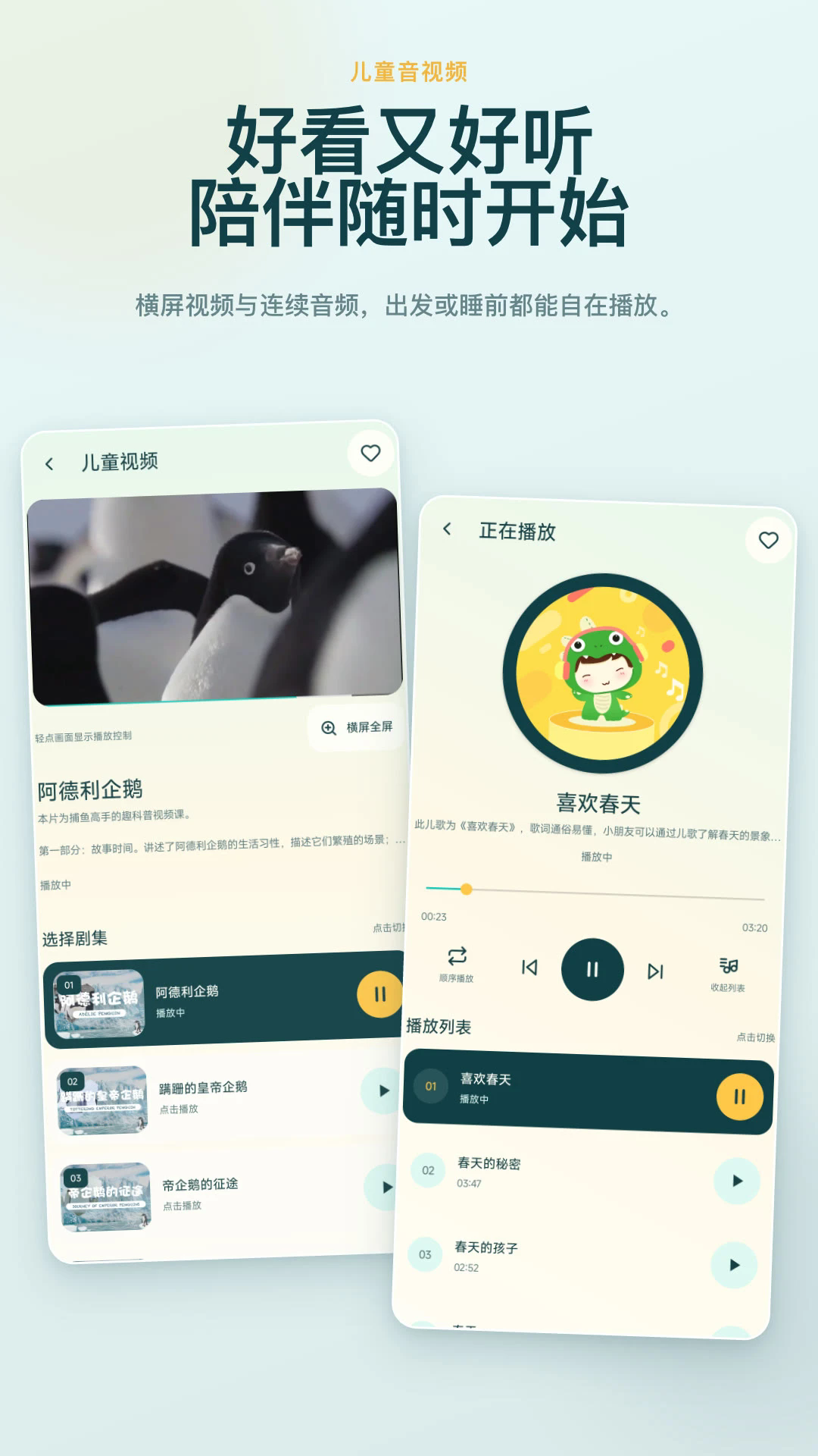 ��ͯ���������汾appv1.0.0��ͼ4