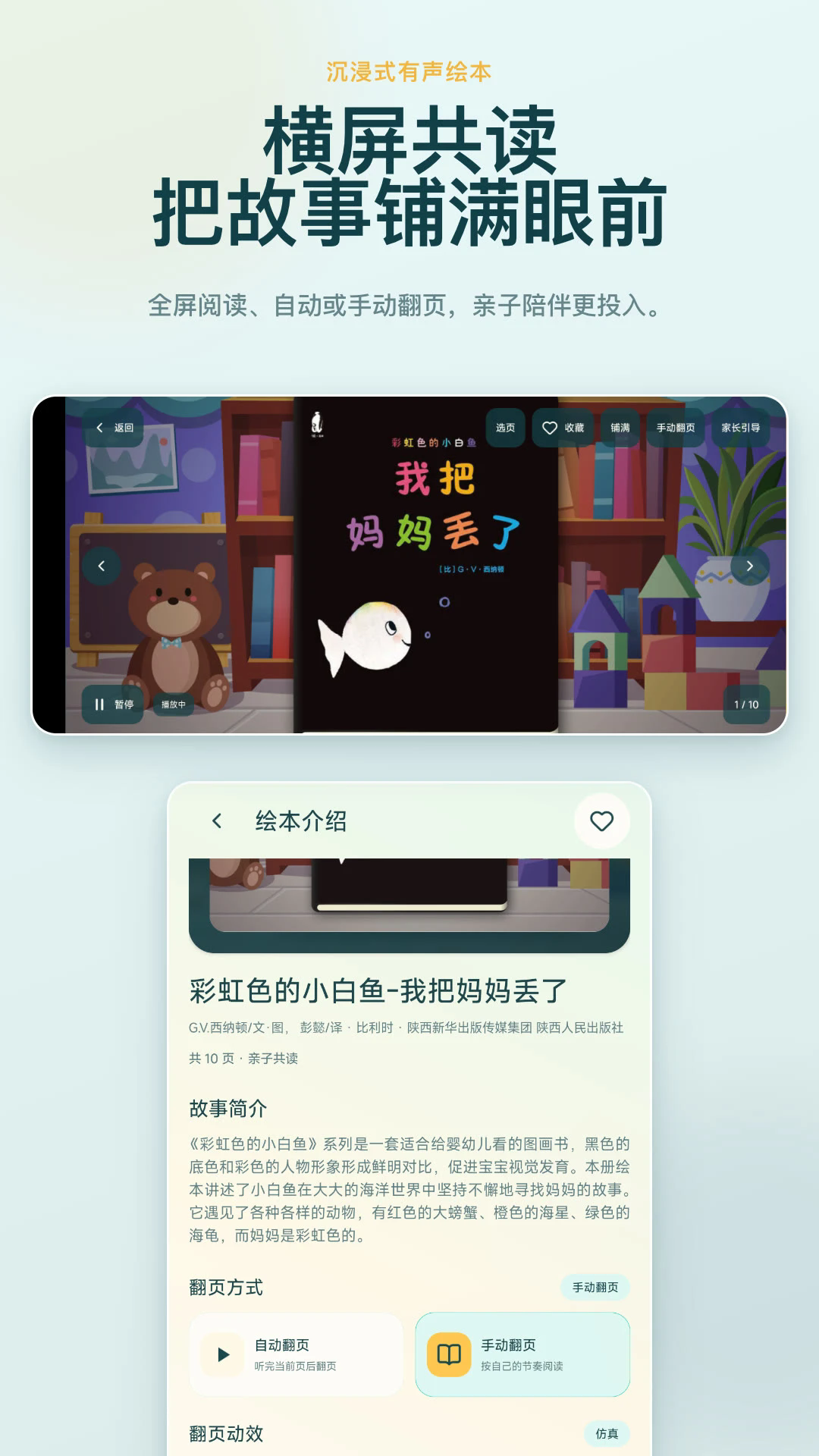 ��ͯ���������汾appv1.0.0��ͼ3