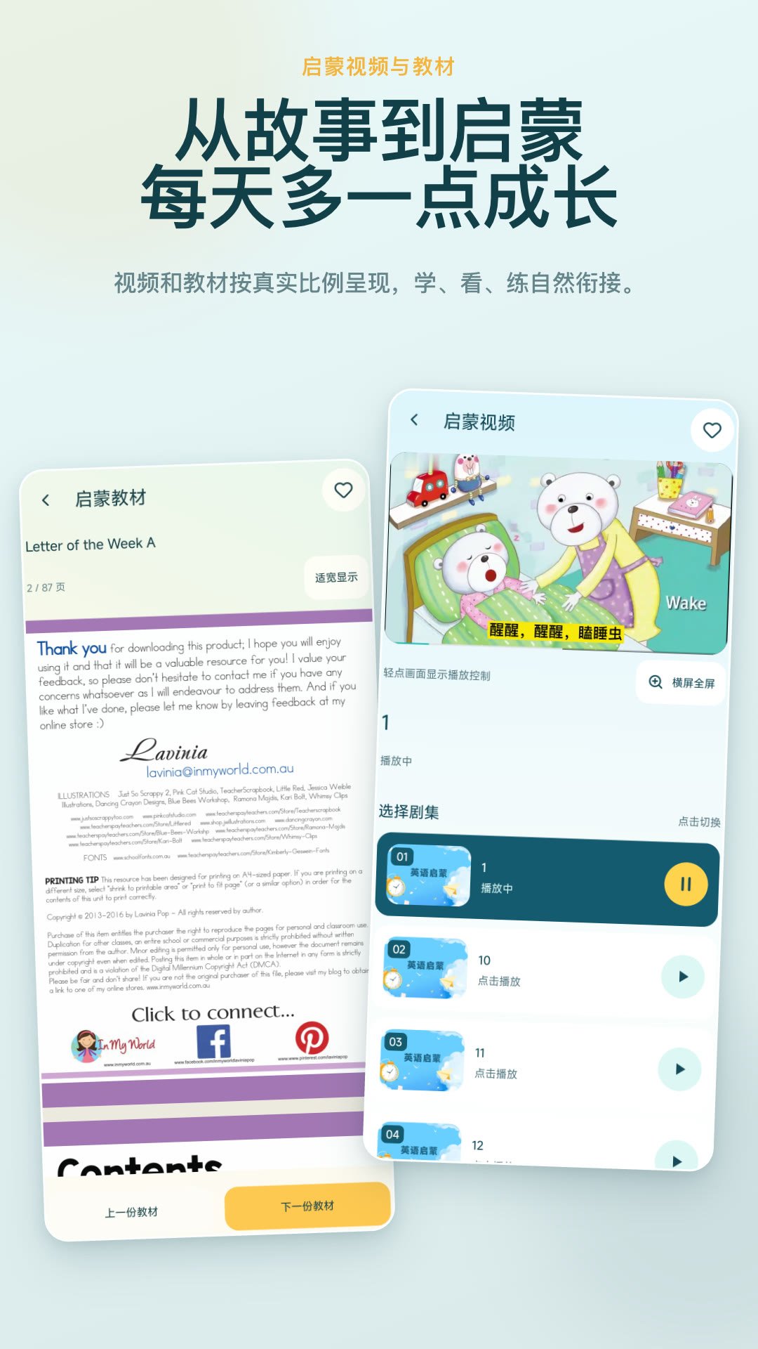 ��ͯ���������汾appv1.0.0��ͼ1