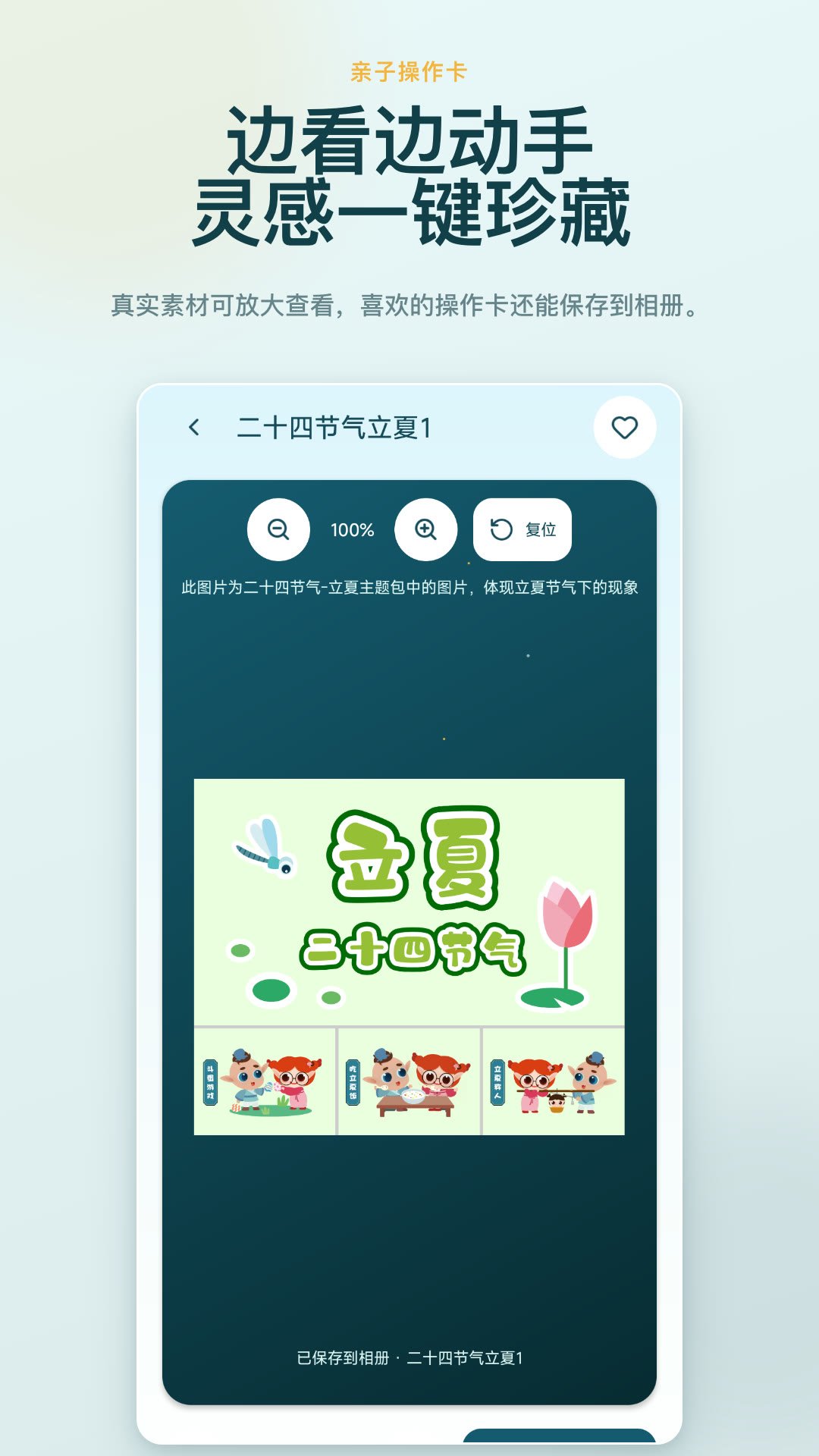 ��ͯ���������汾appv1.0.0��ͼ2
