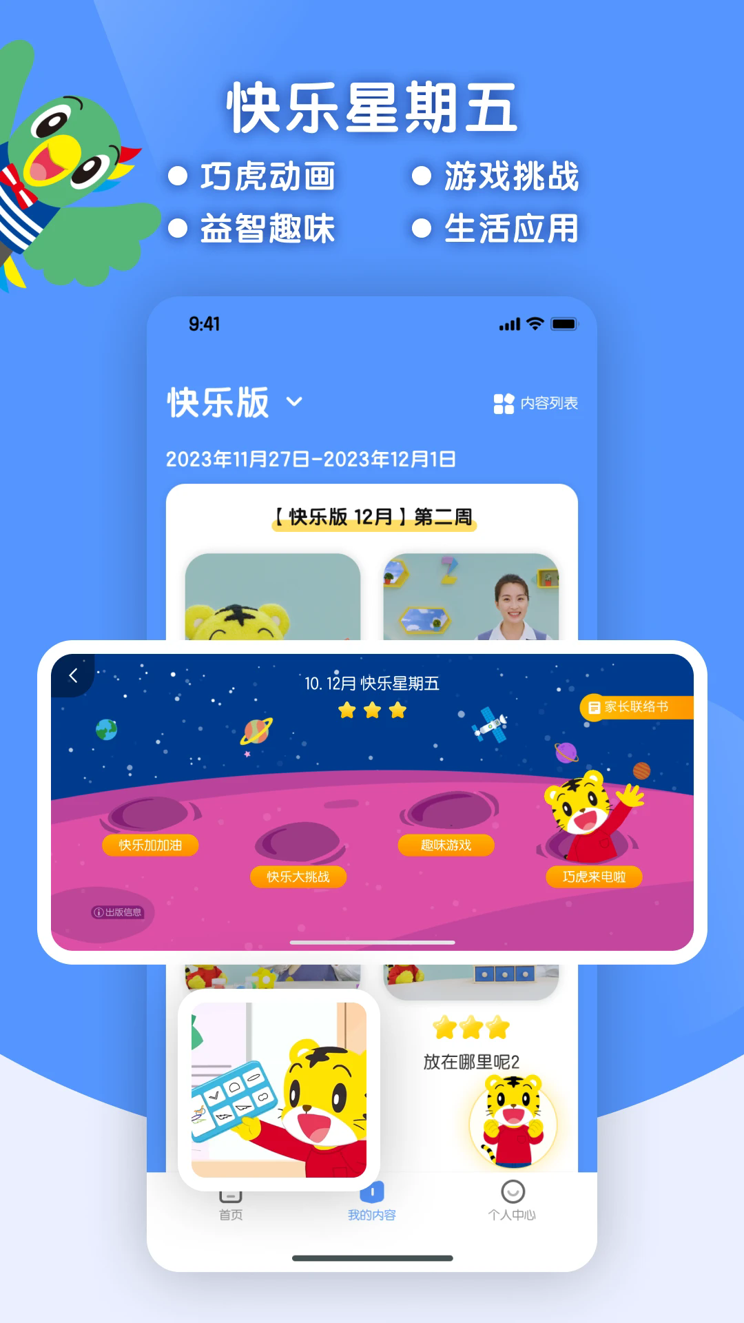 �ɻ��ͷ�����HD��׿��v4.0.6��ͼ2