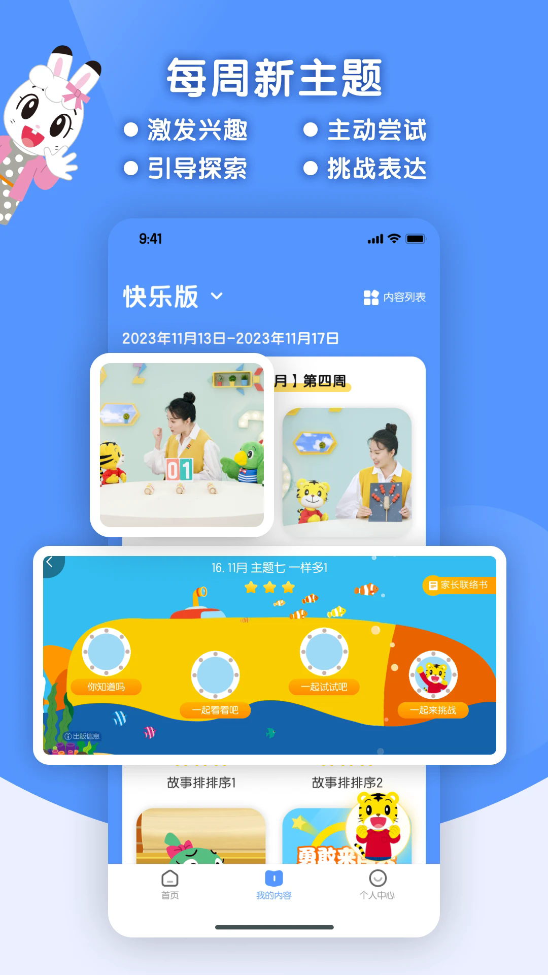 �ɻ��ͷ�����HD��׿��v4.0.6��ͼ1