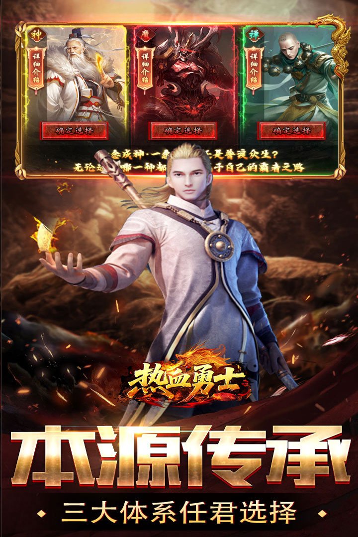 ��Ѫ��ʿ�����������¹ٷ���v200 ��׿���ͼ3