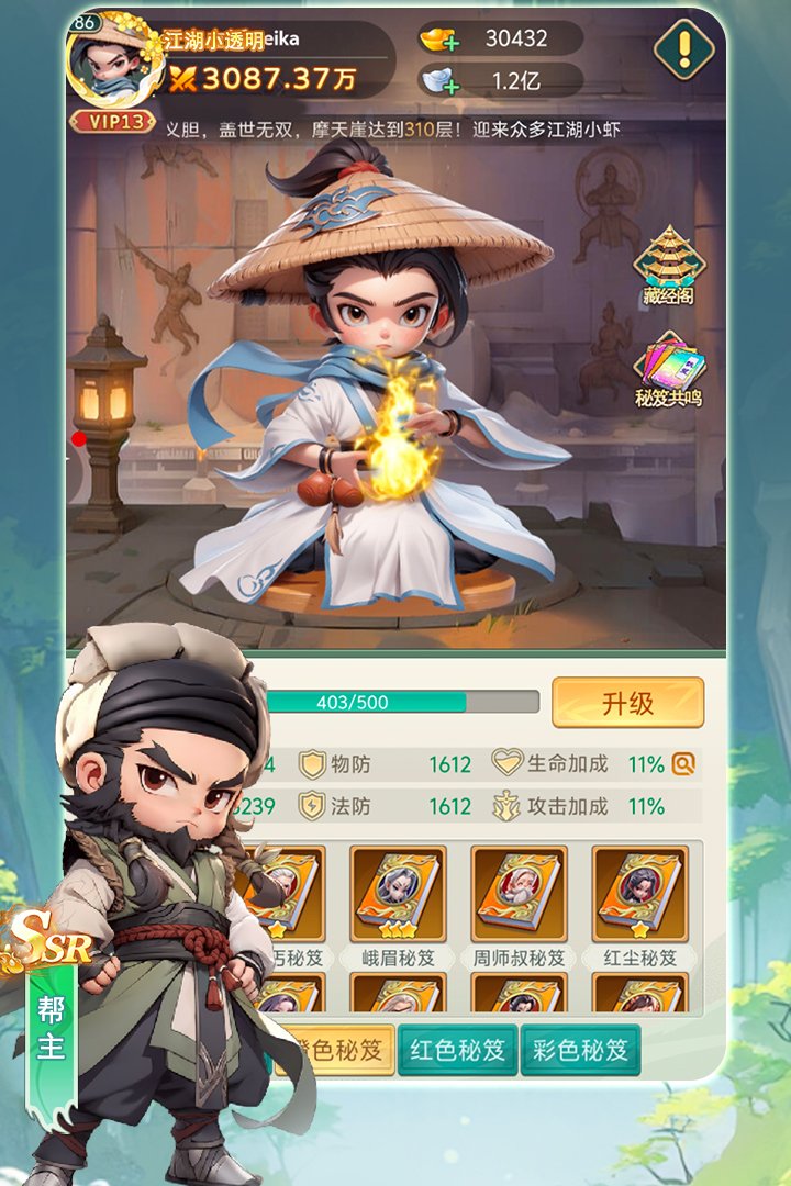 �����ưԹٷ���v1.0 ��׿���ͼ2