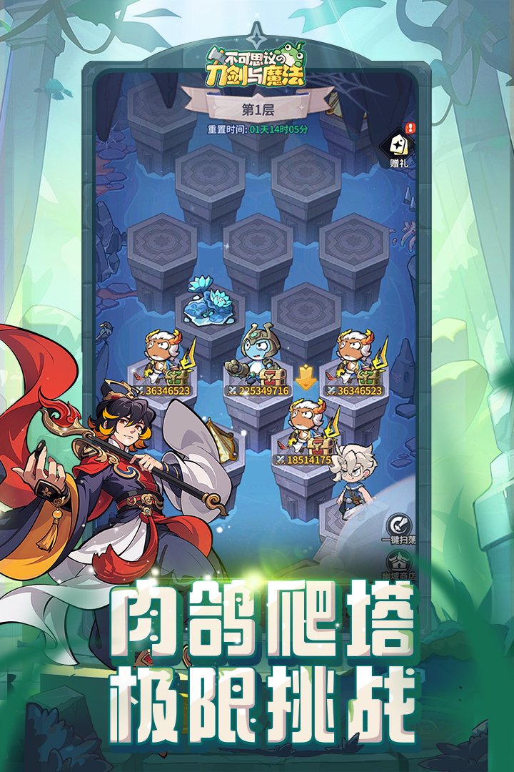 ����˼��ĵ�����ħ���ٷ�����v2.18 �ֻ����ͼ0