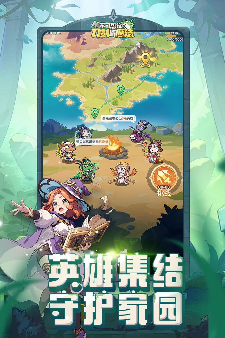 ����˼��ĵ�����ħ���ٷ�����v2.18 �ֻ����ͼ1