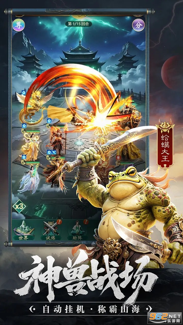 异兽灵境 游戏画面