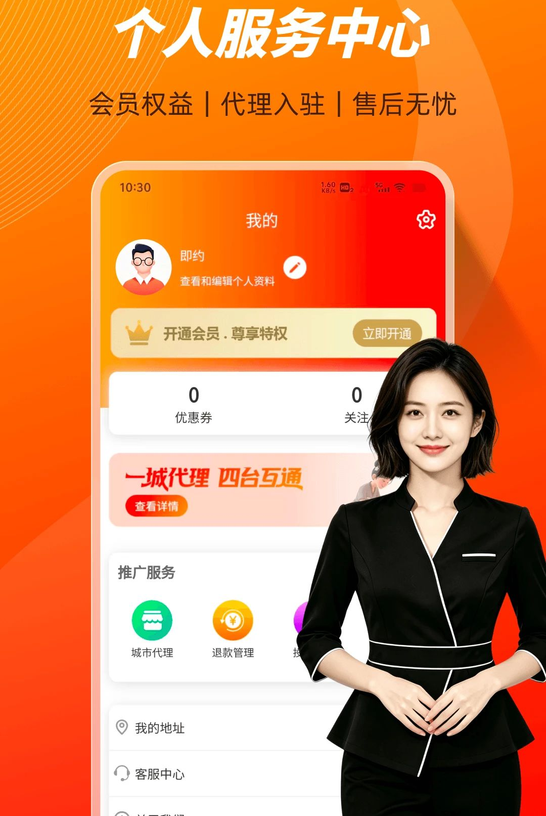 ��Լ���Ű�Ħappv1.0.4��ͼ1