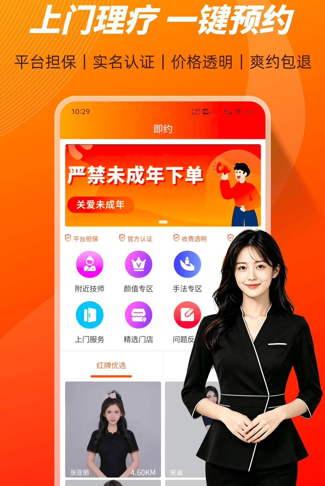 ��Լ���Ű�Ħappv1.0.4��ͼ3