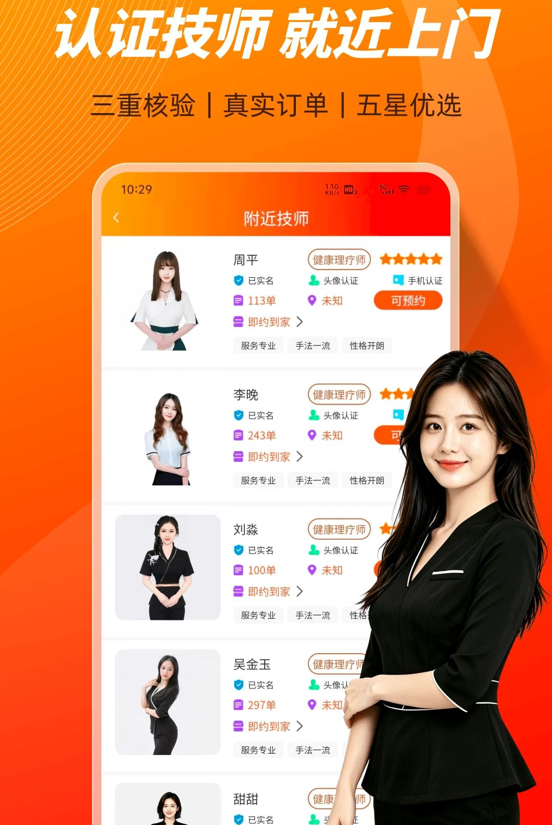 ��Լ���Ű�Ħappv1.0.4��ͼ2