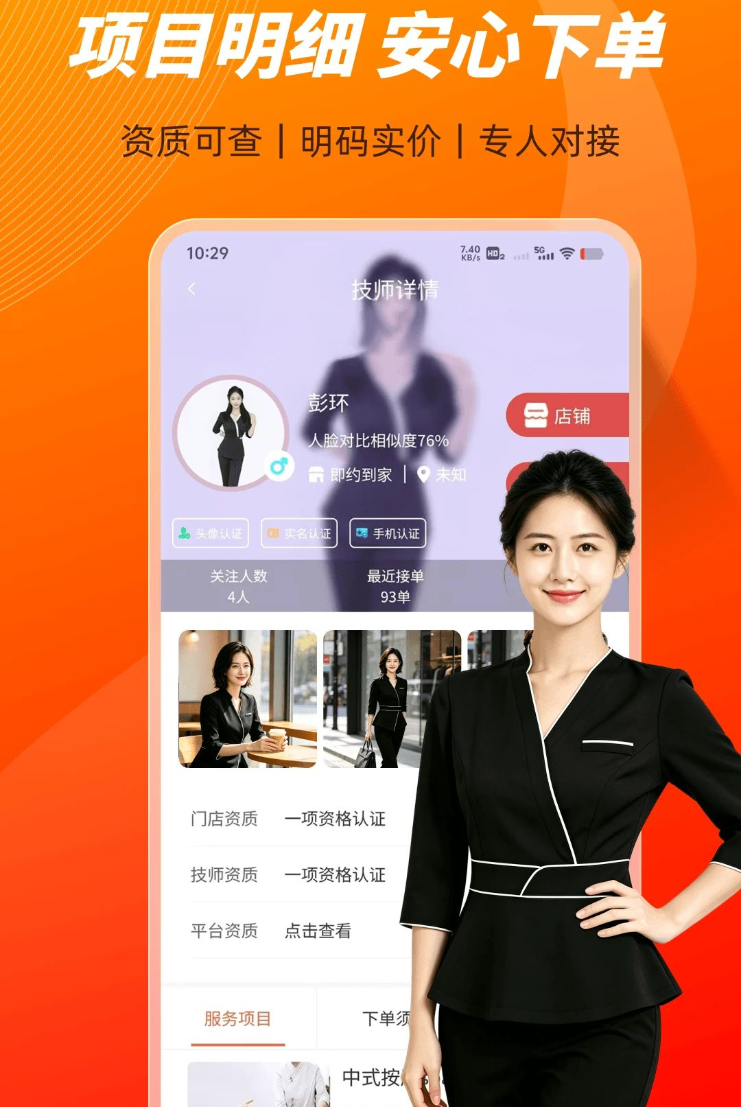 ��Լ���Ű�Ħappv1.0.4��ͼ0