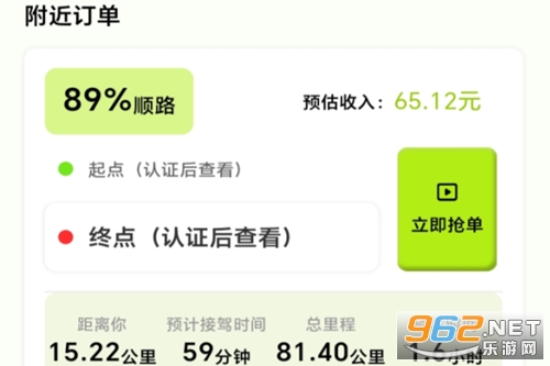 顺风车出行管家app 顺风车出行管家app