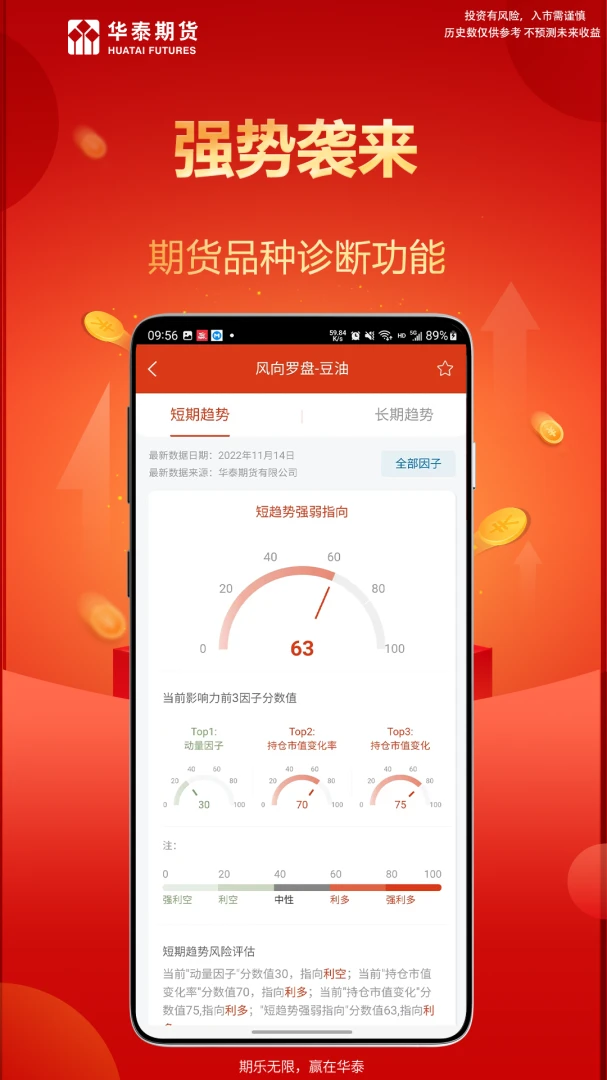 ��̩�ڻ���Ӯͨ�ٷ���v7.0.1��ͼ2