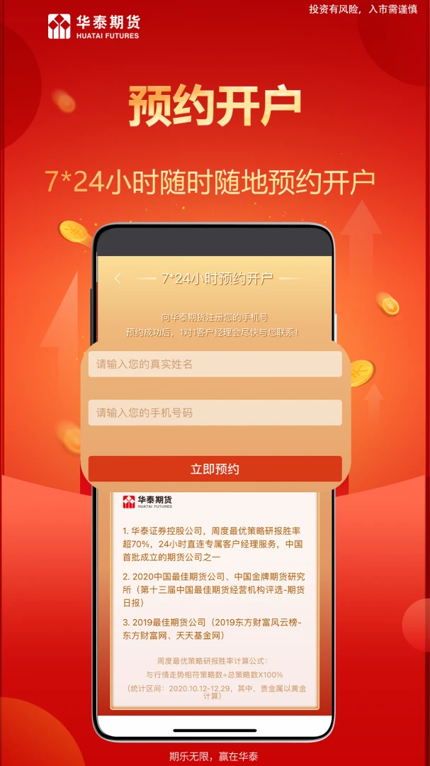 ��̩�ڻ���Ӯͨ�ٷ���v7.0.1��ͼ3