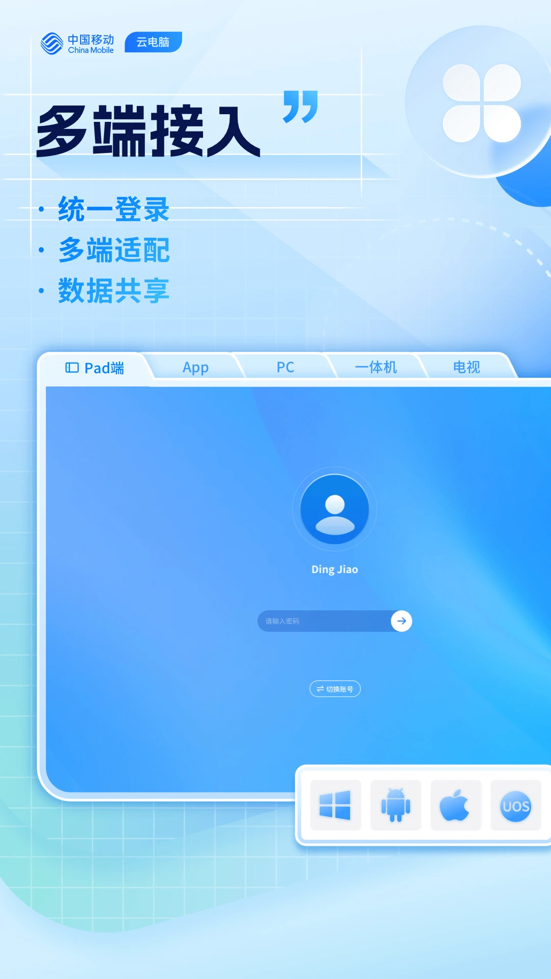 �ƶ��Ƶ���HD��׿��v3.6.7��ͼ0