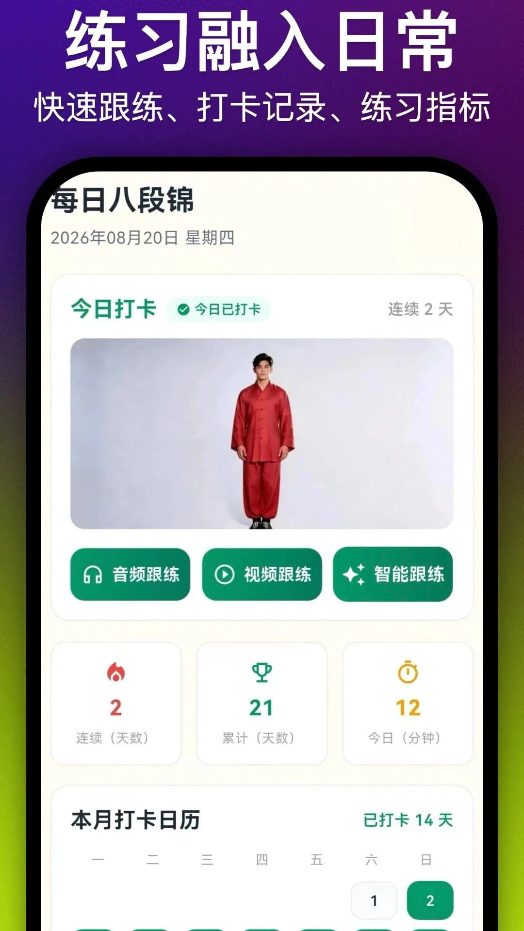 ÿ�հ˶ν��ֻ���v1.4.0��ͼ0