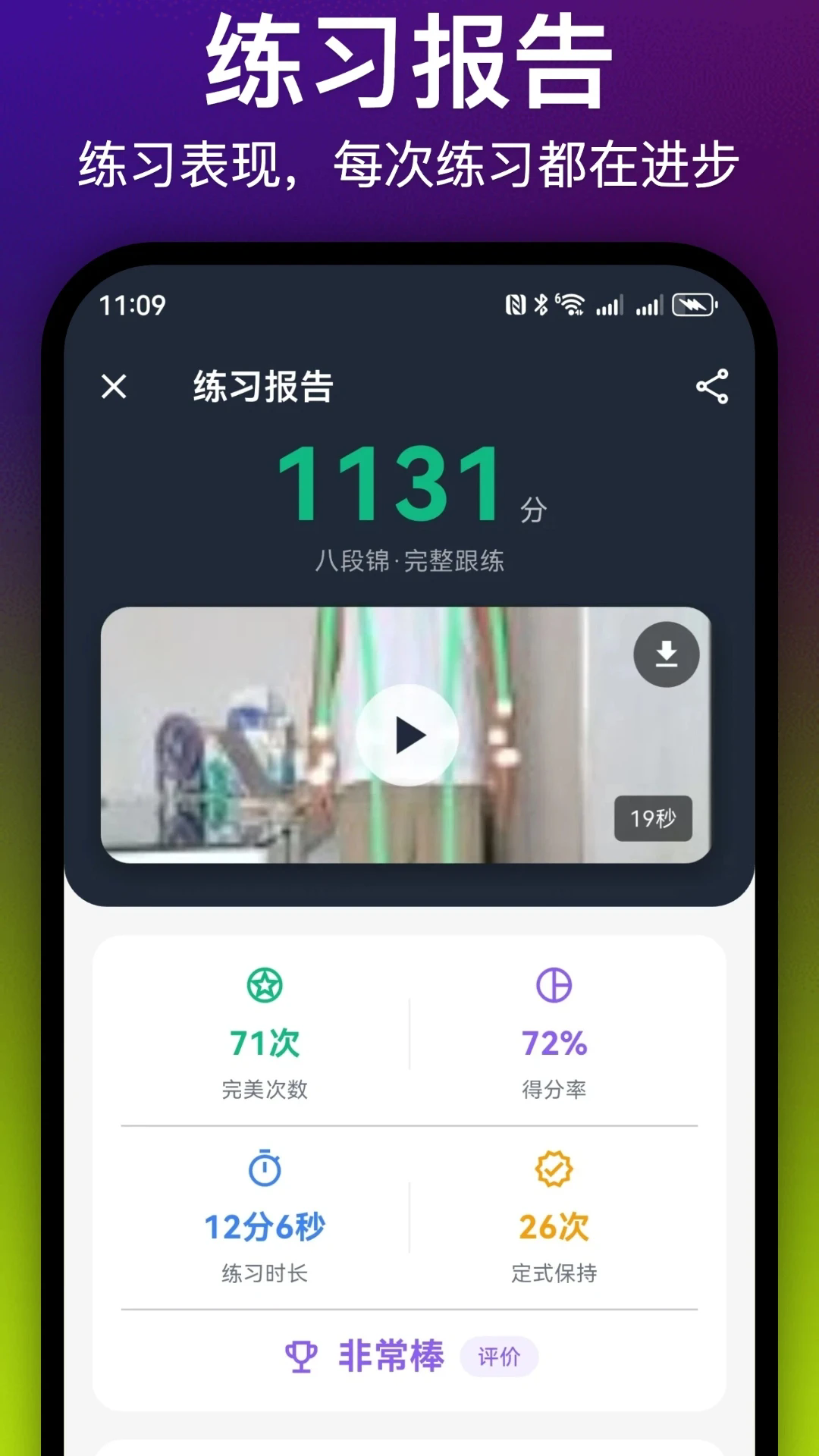 ÿ�հ˶ν��ֻ���v1.4.0��ͼ2