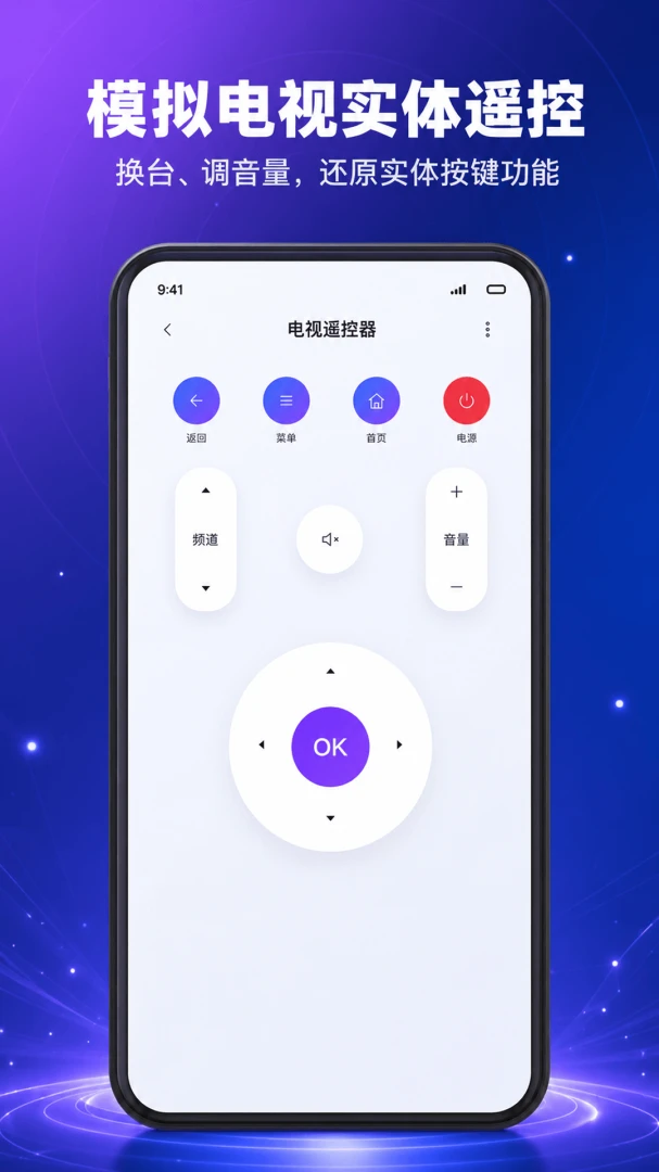 ����ң������ذ�׿��v1.0.1��ͼ2