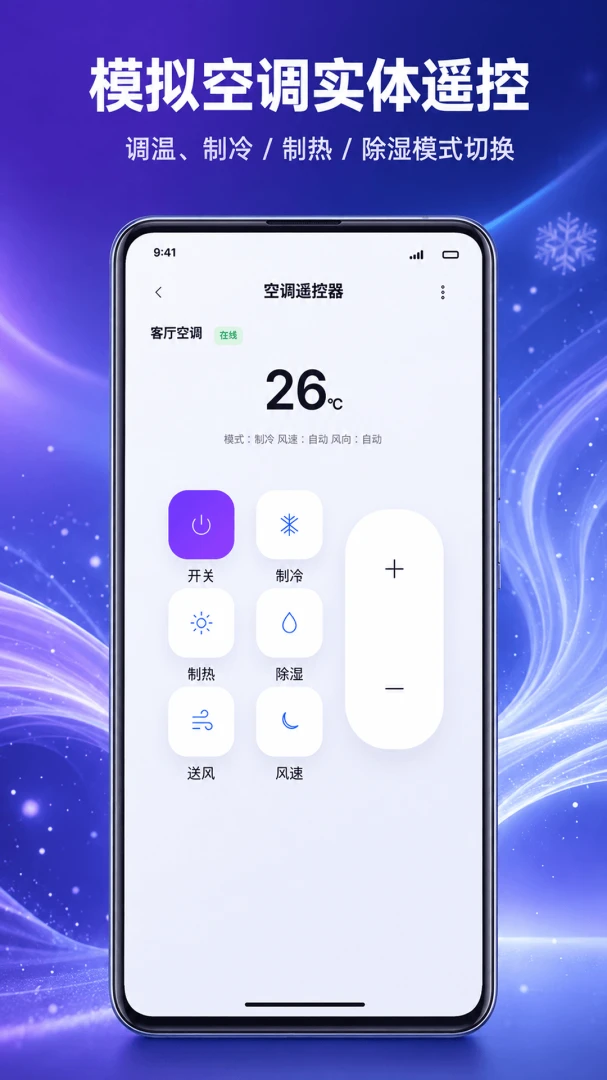 ����ң������ذ�׿��v1.0.1��ͼ0