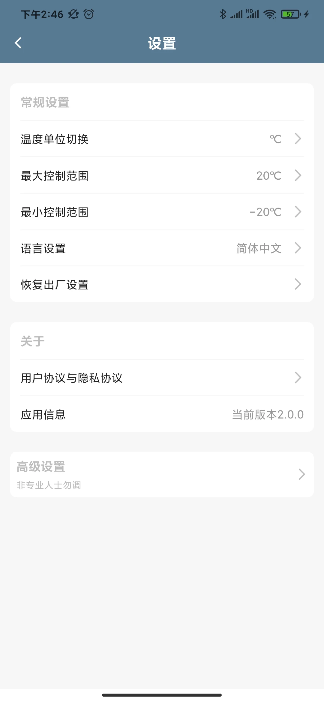 CAR FRIDGE FREEZER��׿��v2.4.1��ͼ4
