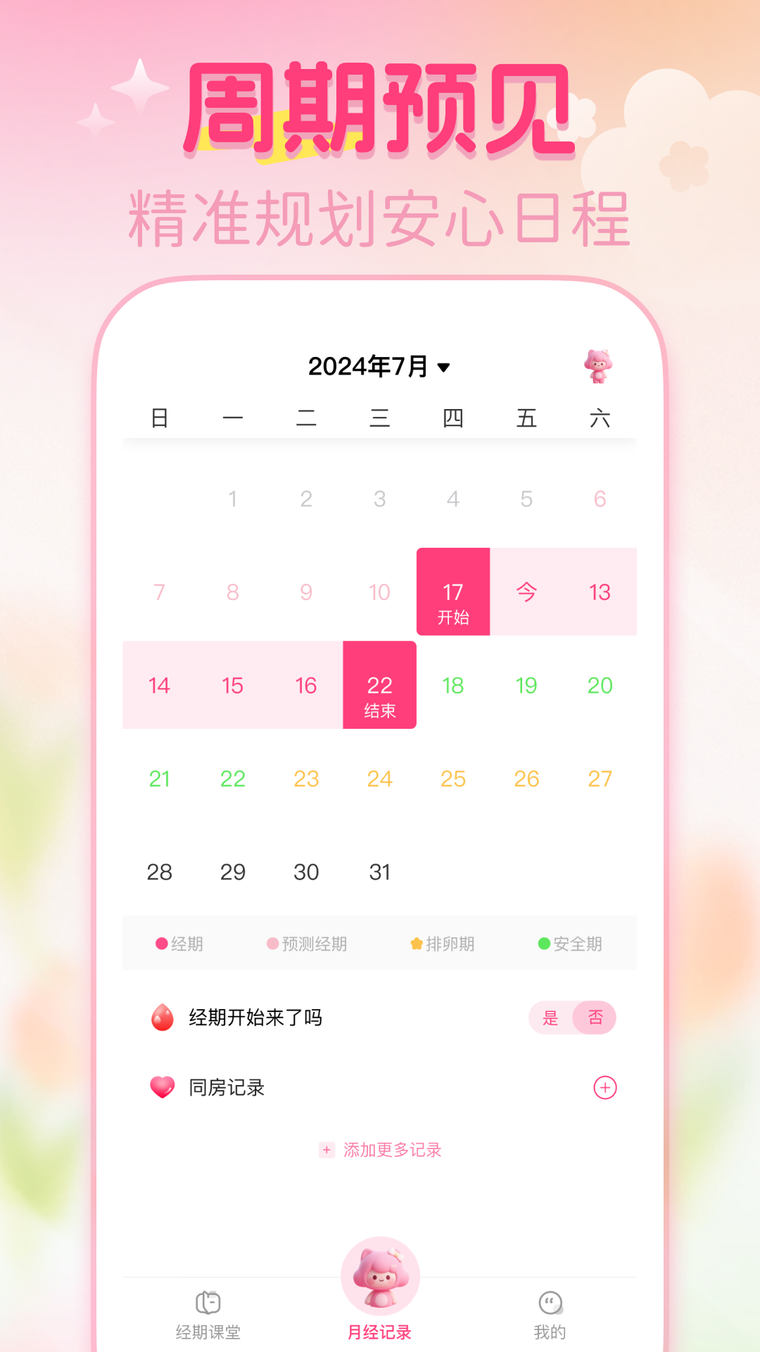 �������¾���¼����v1.0.4��ͼ2