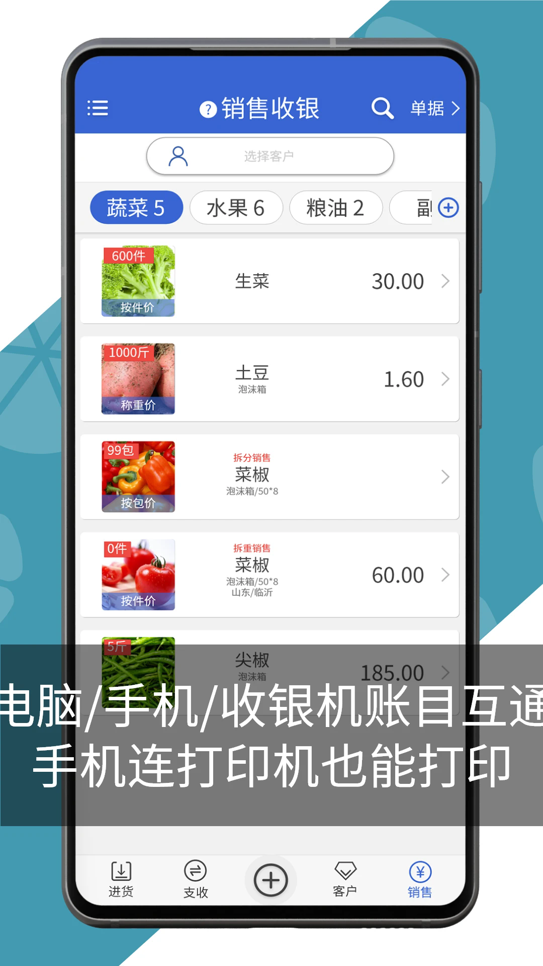 �˹ܼ�ͨ�ð�appv2.6.7��ͼ1