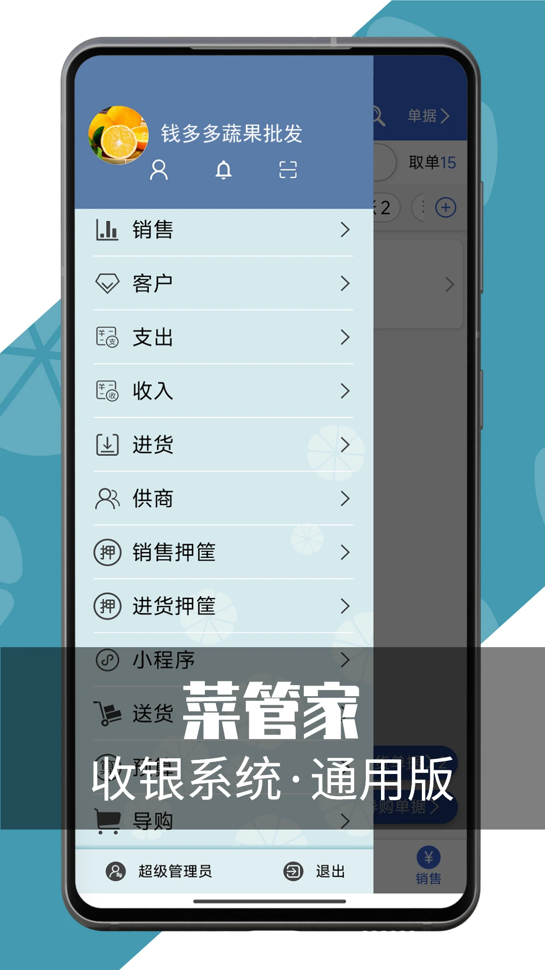 �˹ܼ�ͨ�ð�appv2.6.7��ͼ0