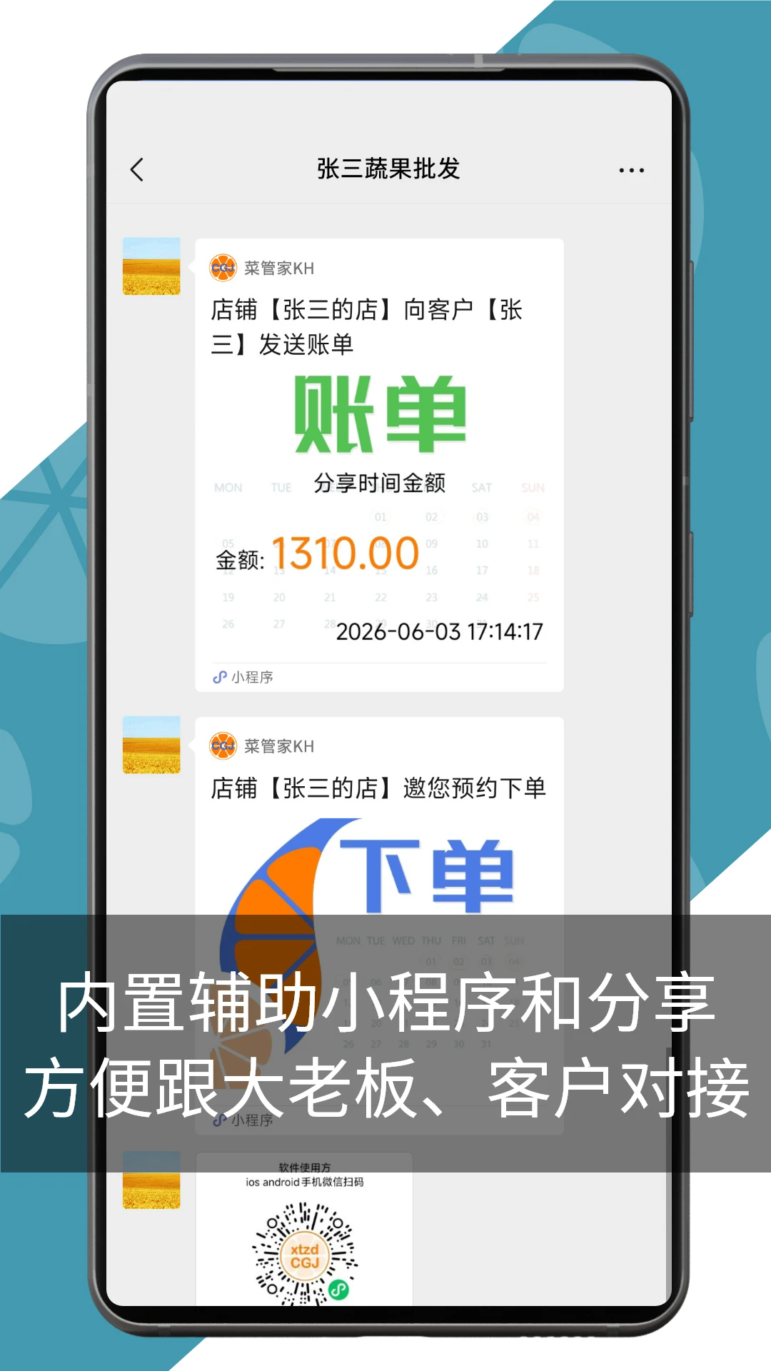 �˹ܼ�ͨ�ð�appv2.6.7��ͼ3