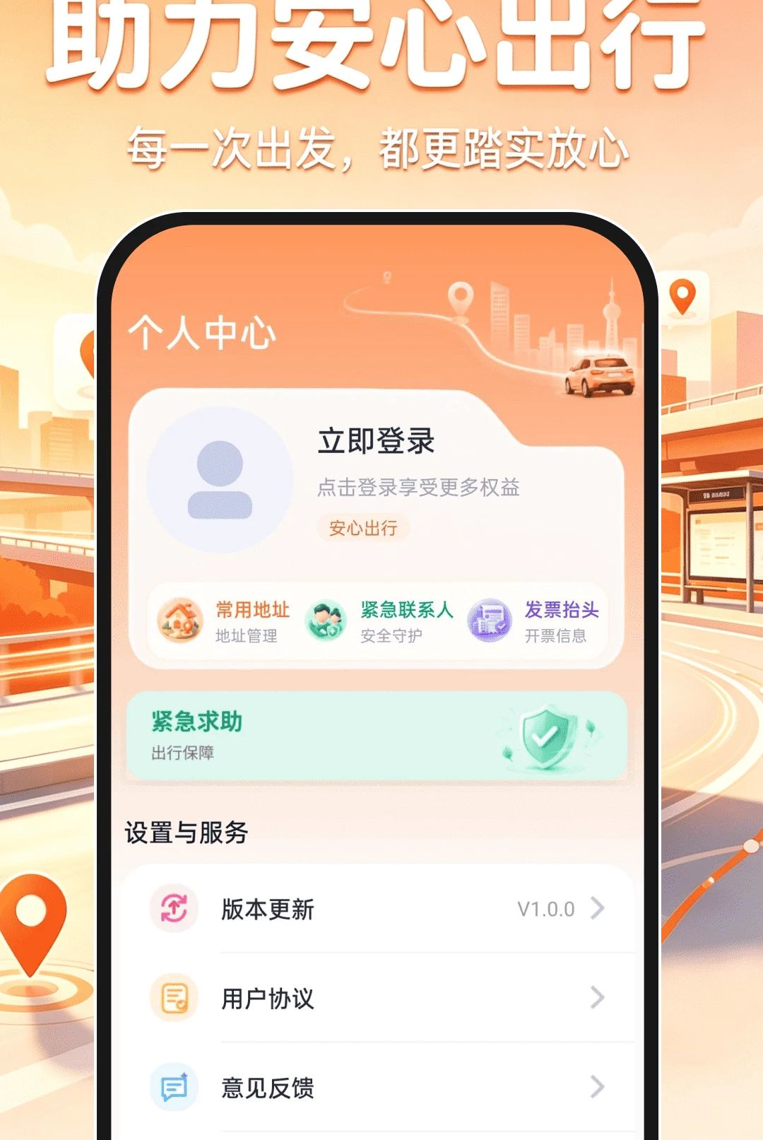 ˳�糵��ƽ̨����v1.0.0��ͼ0