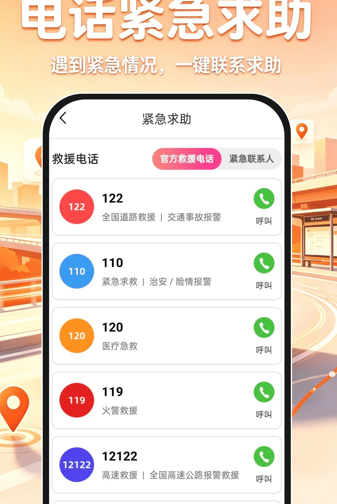 ˳�糵��ƽ̨����v1.0.0��ͼ2