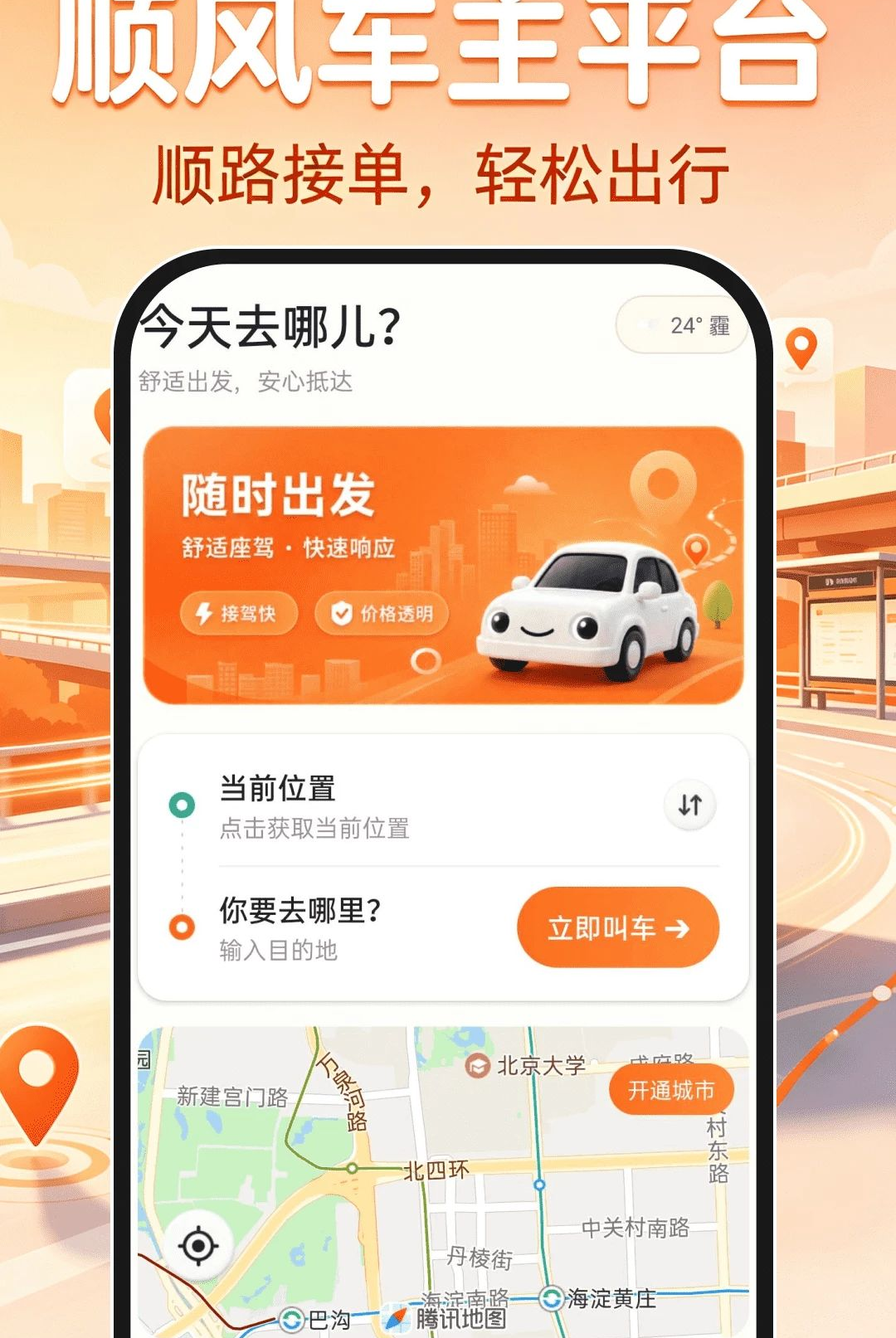 ˳�糵��ƽ̨����v1.0.0��ͼ4