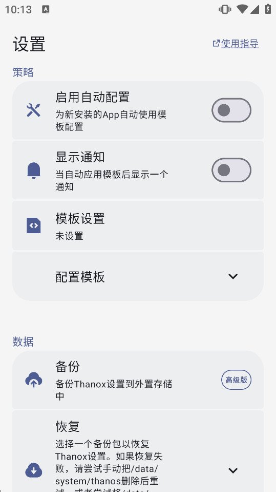 Thanoxģ�����°�v8.6-prc��ͼ5