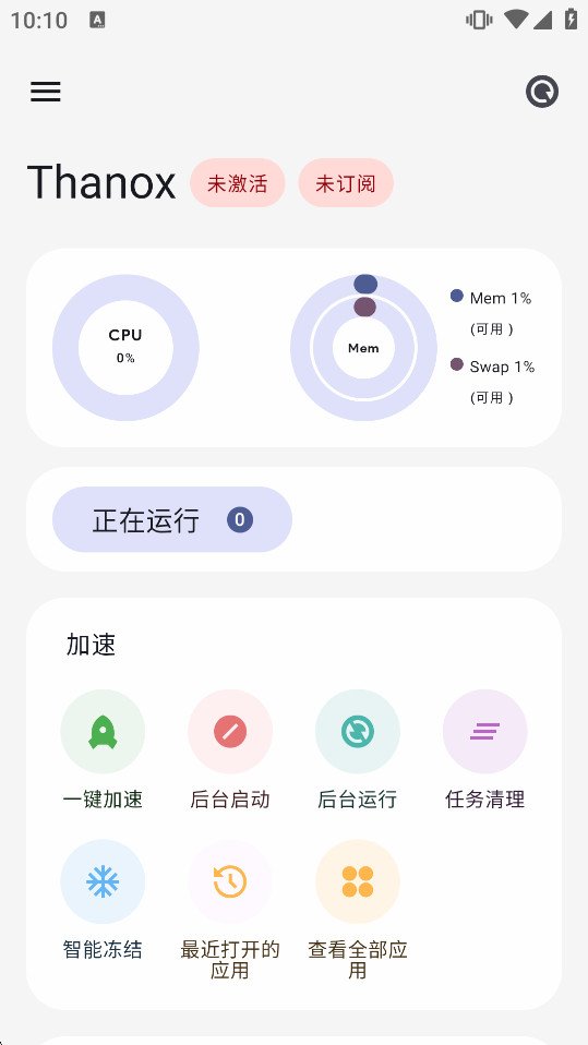 Thanoxģ�����°�v8.6-prc��ͼ3