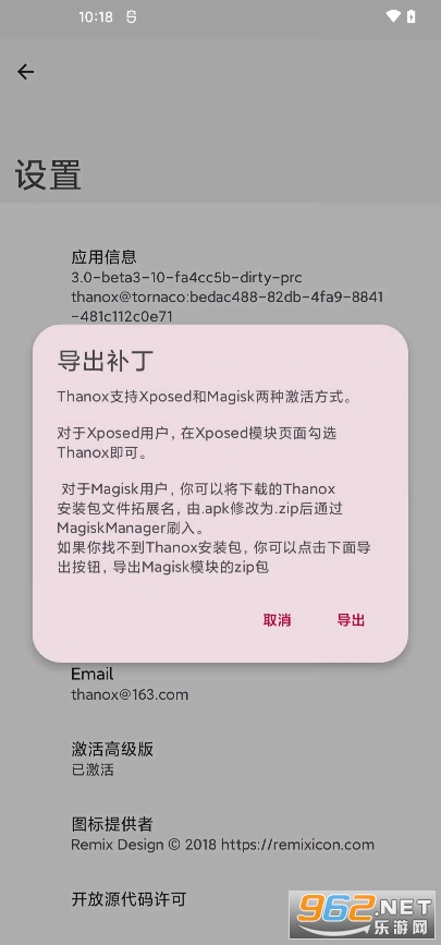 Thanox模块最新版 Thanox模块最新版
